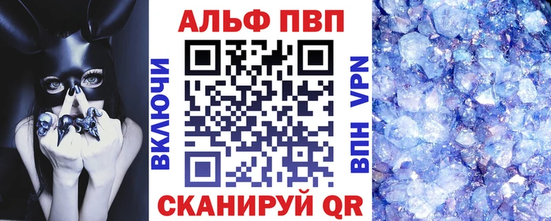 Alpha PVP кристаллы  Новочебоксарск 