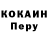 COCAIN Эквадор Evgen Konyshock