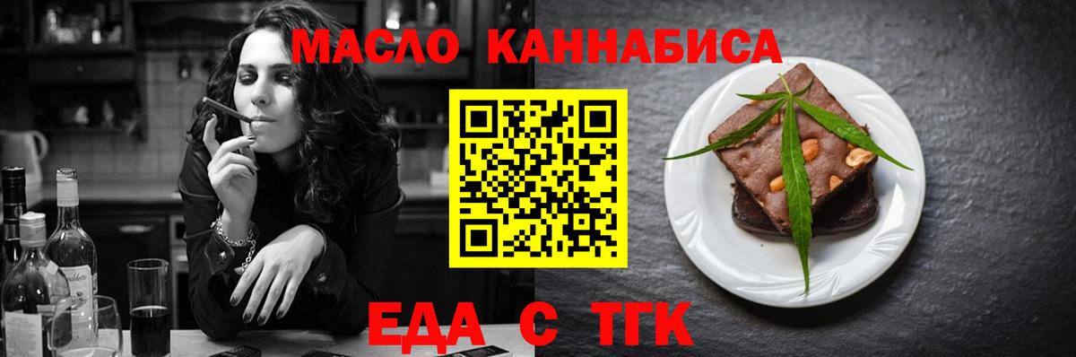 Еда ТГК конопля  Вход с VPN  Новочебоксарск 