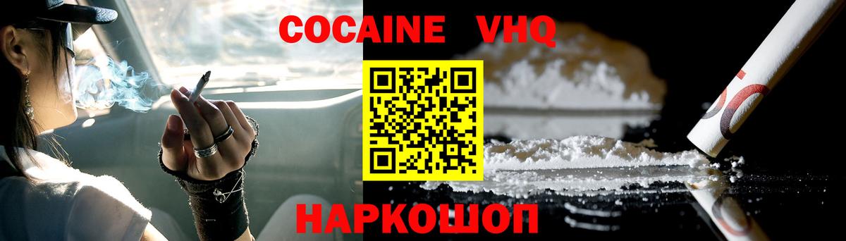 КОКАИН Эквадор  Cocaine Перу  Новочебоксарск  Вход с VPN 