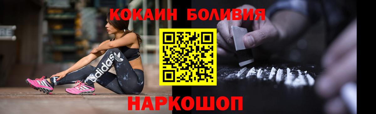 Кокаин 97% Новочебоксарск