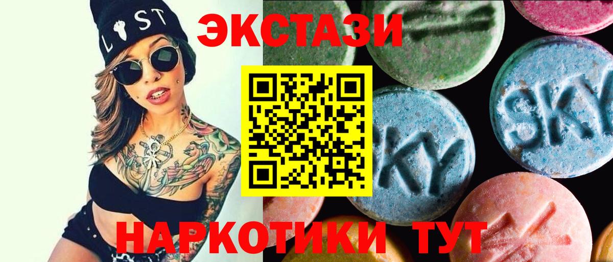 ЭКСТАЗИ таблы Новочебоксарск