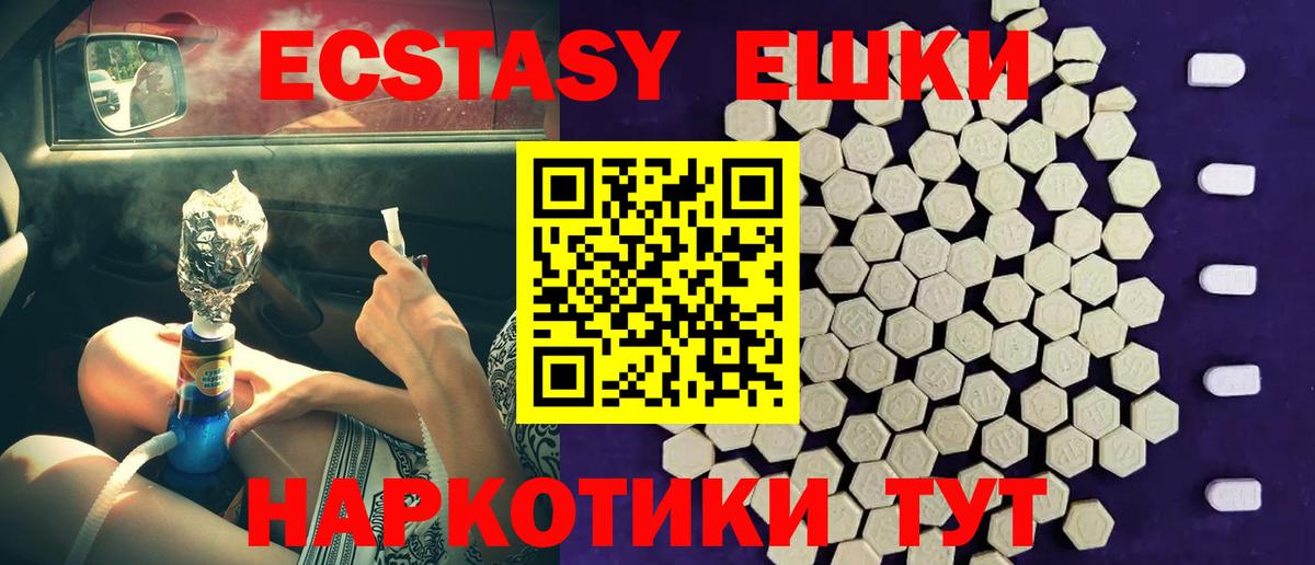 Экстази mix  Вход с VPN  ЭКСТАЗИ  Ecstasy 250 мг  Новочебоксарск 