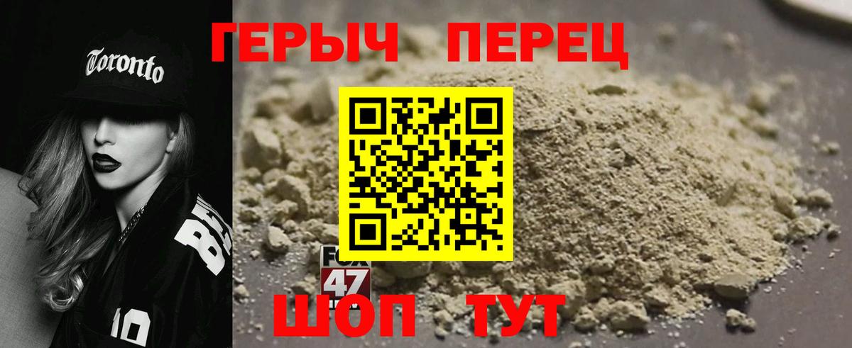 ГЕРОИН герыч Новочебоксарск