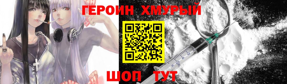 Героин афганец  Вход с VPN  Новочебоксарск 