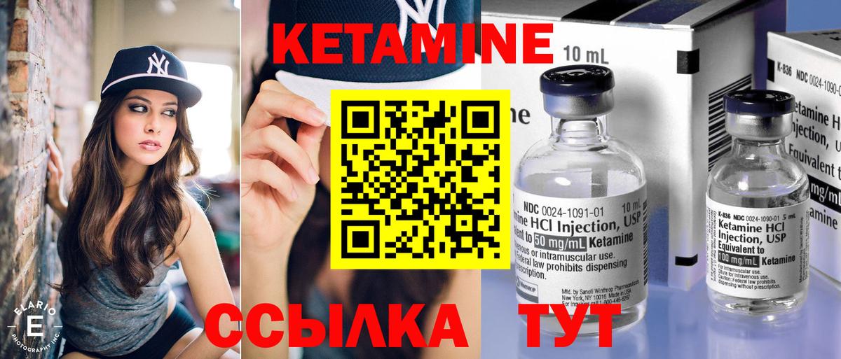 Кетамин VHQ  КЕТАМИН ketamine  Вход с VPN  Новочебоксарск 