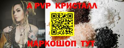 apvp Донской