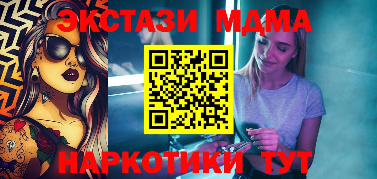 Новочебоксарск  МДМА VHQ  МДМА  Вход с VPN  MDMA VHQ 