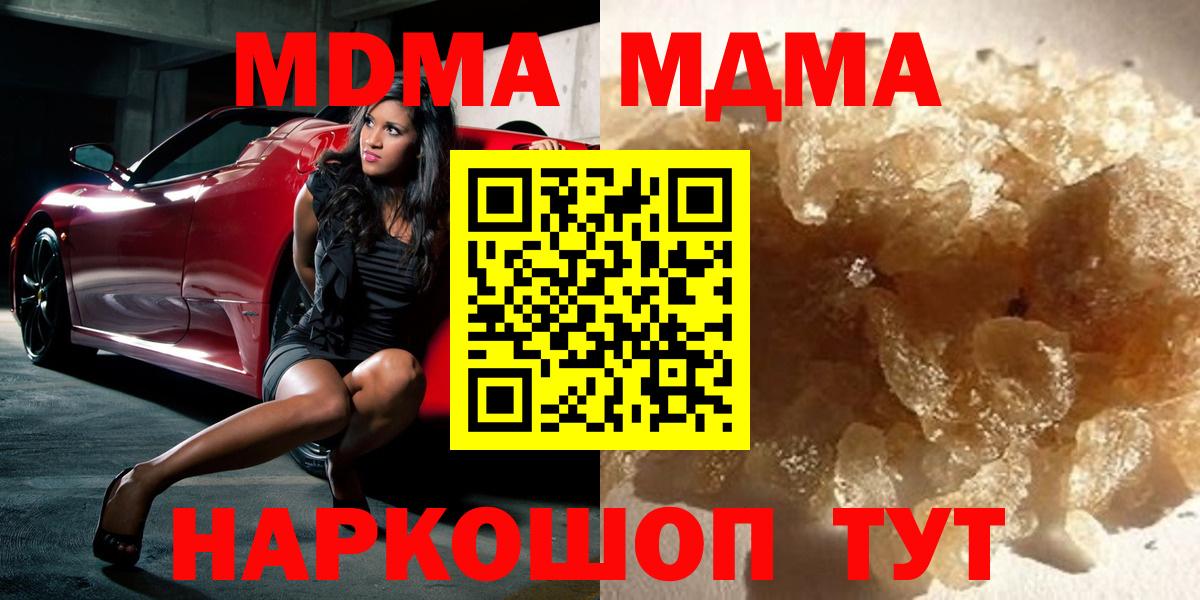МДМА Molly Новочебоксарск