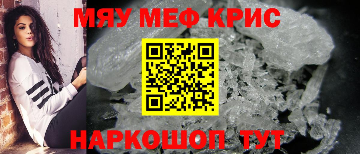 МЯУ-МЯУ 4 MMC  МЕФ 4 MMC  Вход с VPN  Мефедрон  Новочебоксарск 