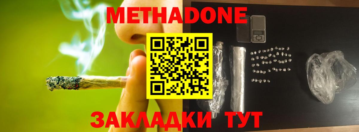 Метадон VHQ  Вход с VPN  Метадон VHQ  Новочебоксарск 