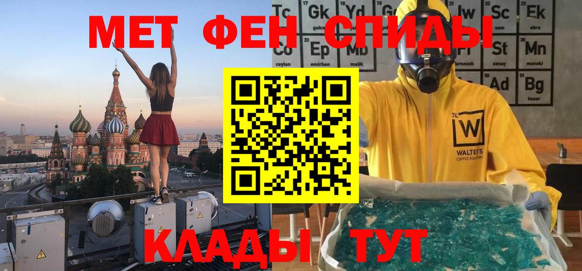 Первитин кристалл  Вход с VPN  Новочебоксарск 