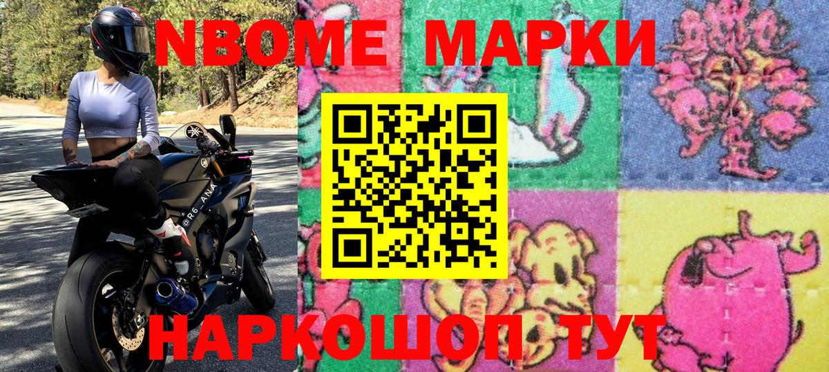 Наркотические марки 1500мкг  Марки N-bome  Наркотические марки 1500мкг  Новочебоксарск  Вход с VPN 